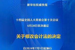 卡莱尔：西亚卡姆和哈利伯顿在进攻端打得不错 我们表现不够稳定