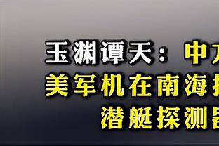 博主：今年仿效日本办全国初高中足球大赛 每省只有一个出线名额